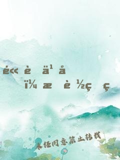 高考之后，我能瘋狂進(jìn)化動(dòng)物